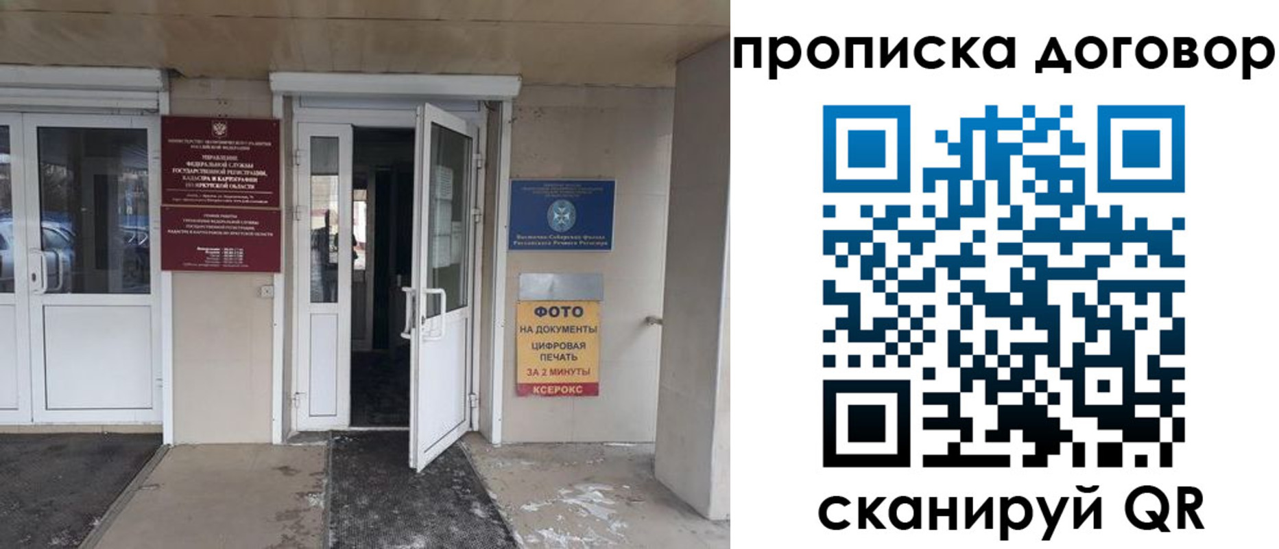 прописка для работы в Ермолино