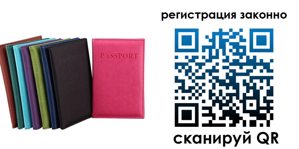 прописка иностранных граждан в Ермолино