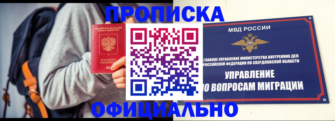 временная регистрация 2025 в Ермолино