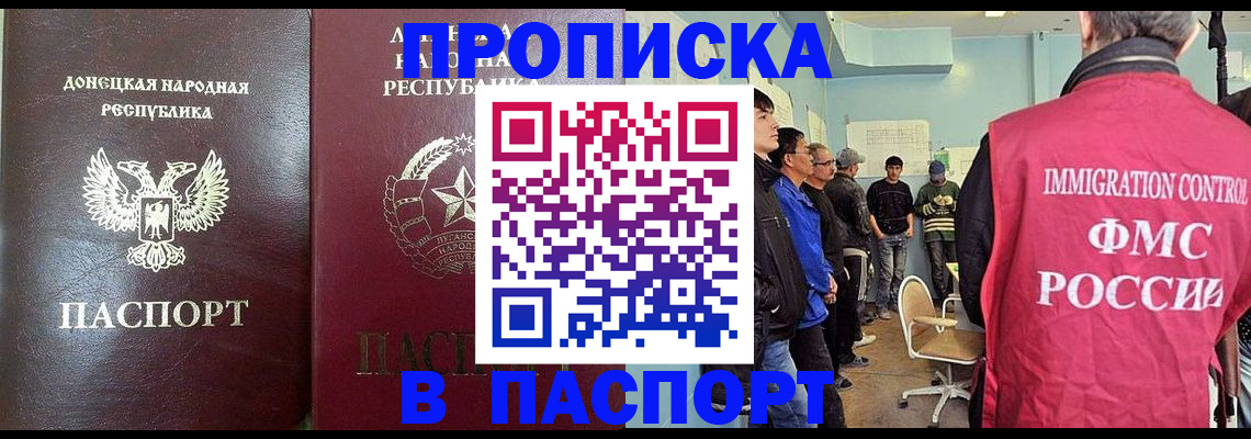 прописка регистрация в Ермолино