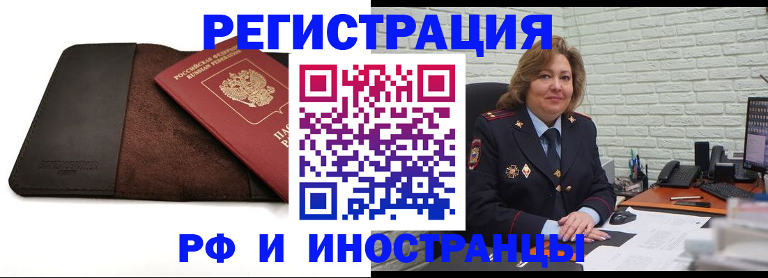 временная регистрация собственник в Ермолино