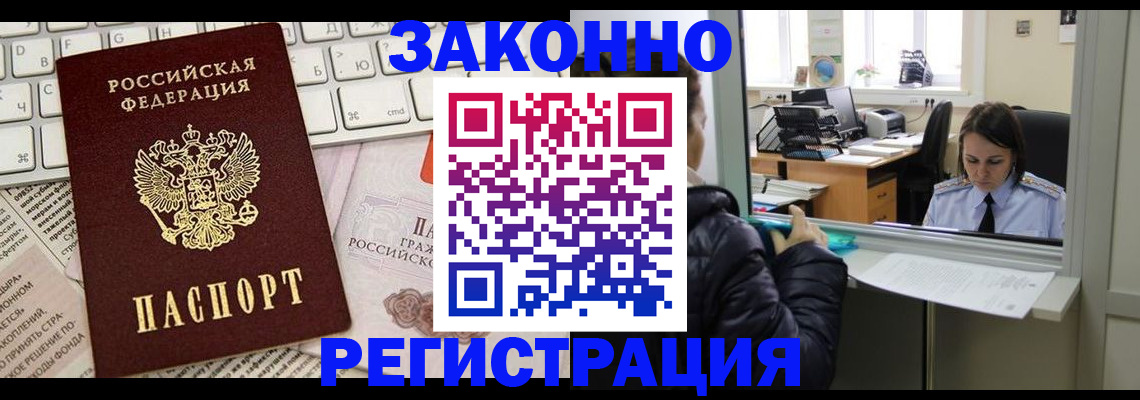 регистрация для школы в Ермолино