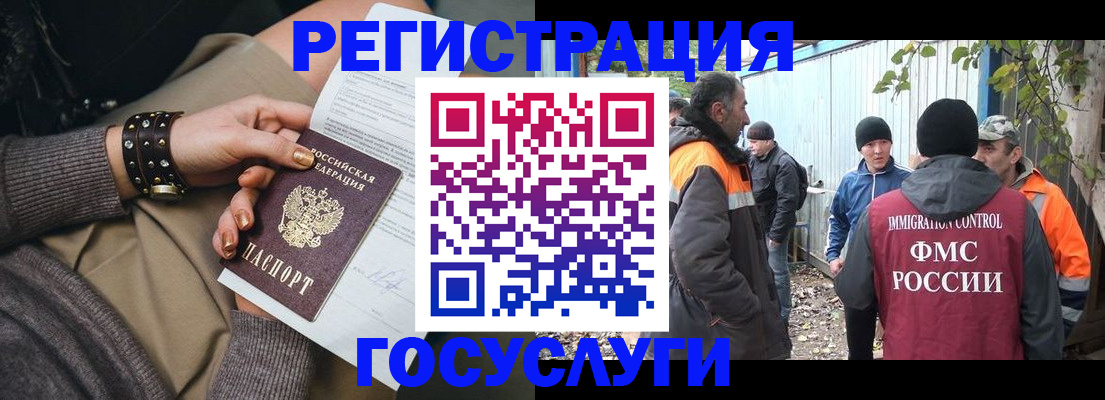 временная регистрация купить в Ермолино